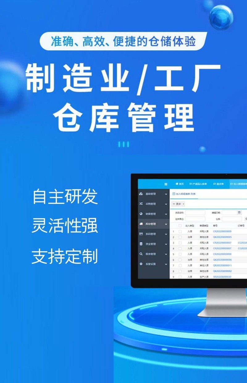 企业管理系统定制：解锁高效管理新可能
